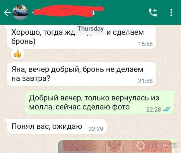 Отзыв о Аренда Ламборгини lambodubai.com (ОАЭ, Дубай) | Мутная контора ...