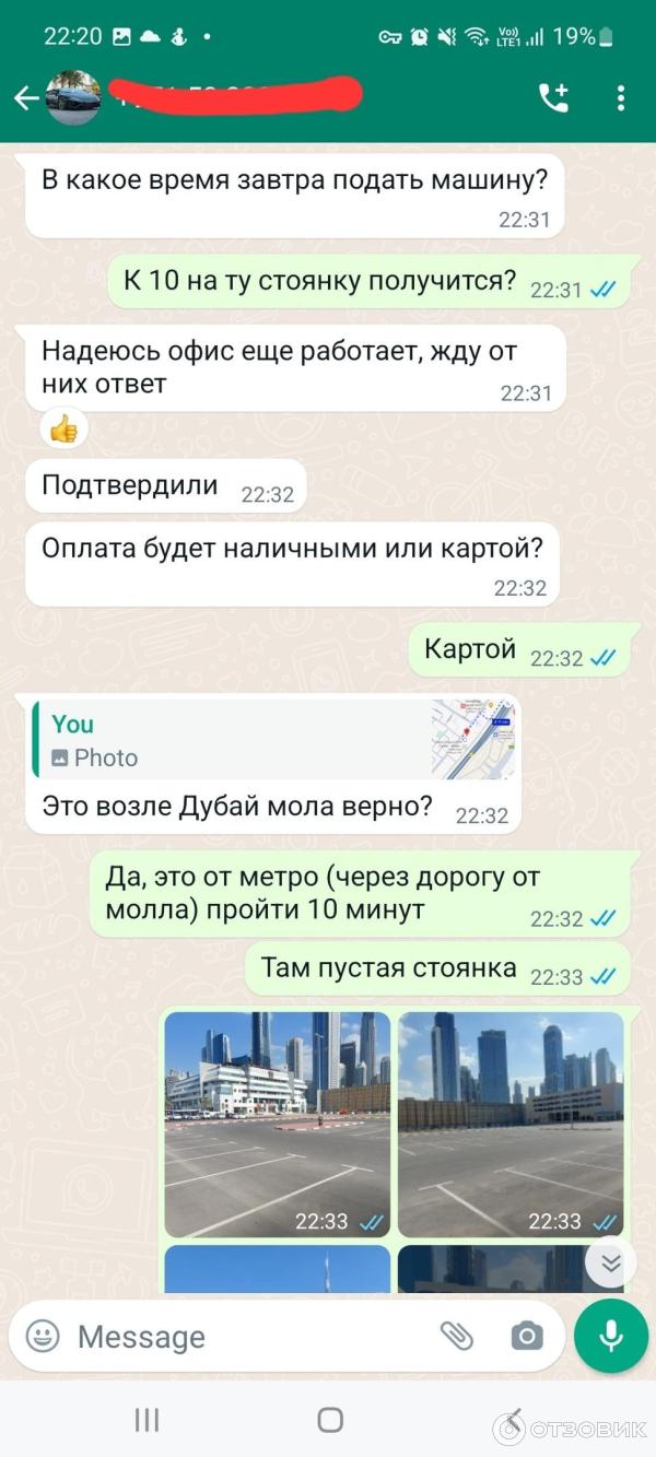 Отзыв о Аренда Ламборгини lambodubai.com (ОАЭ, Дубай) | Мутная контора ...