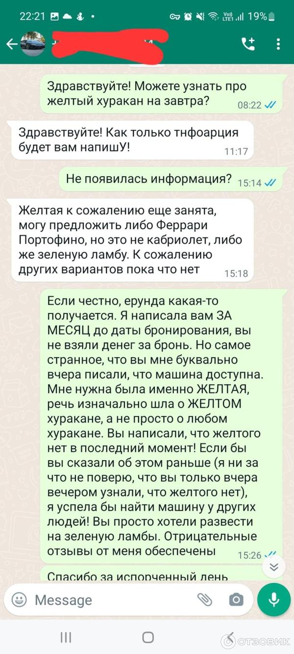 Отзыв о Аренда Ламборгини lambodubai.com (ОАЭ, Дубай) | Мутная контора ...