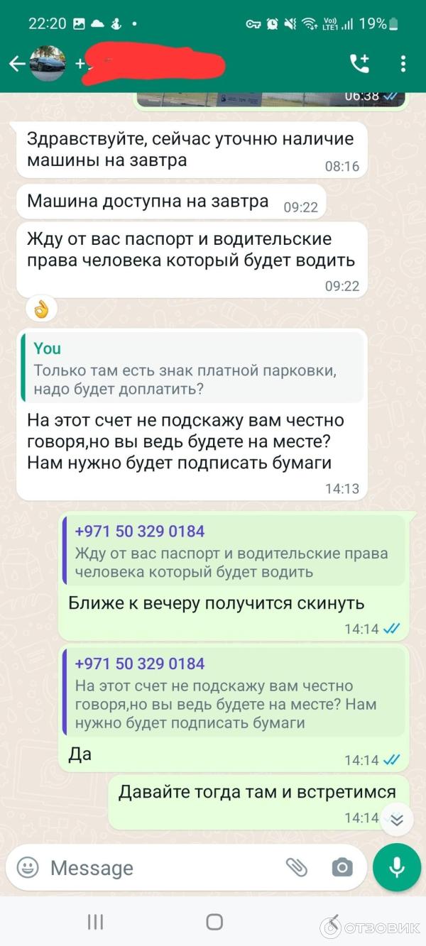 Отзыв о Аренда Ламборгини lambodubai.com (ОАЭ, Дубай) | Мутная контора ...