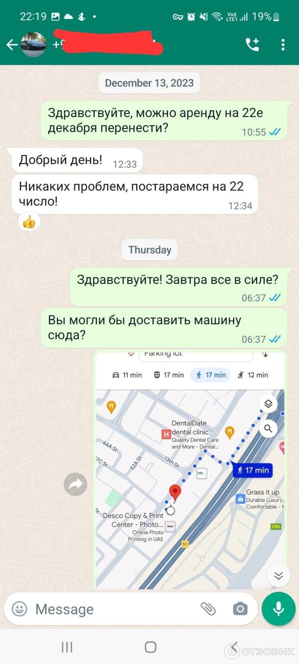 Отзыв о Аренда Ламборгини lambodubai.com (ОАЭ, Дубай) | Мутная контора ...