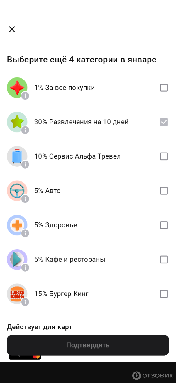 Отзыв о Альфа-Банк | Мне нравится.