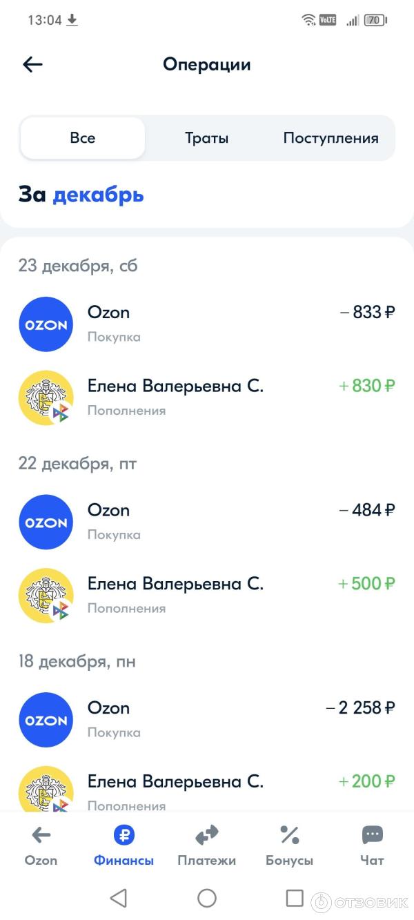 Отзыв о Виртуальная карта Ozon card | С ней покупать выгоднее!