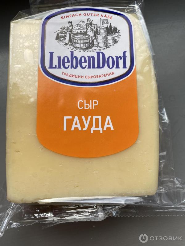 Отзыв о Сыр LiebenDorf "Гауда" | Не плохой сыр для своей ценовой категории