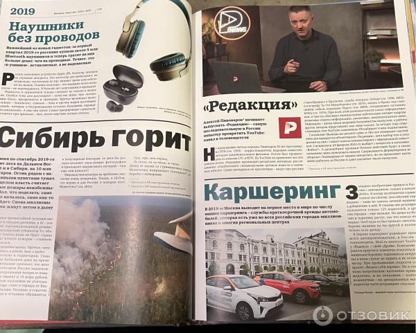 Отзыв о Книга "Намедни. Наша эра. 2016-2020" - Леонид Парфенов | А вы ...
