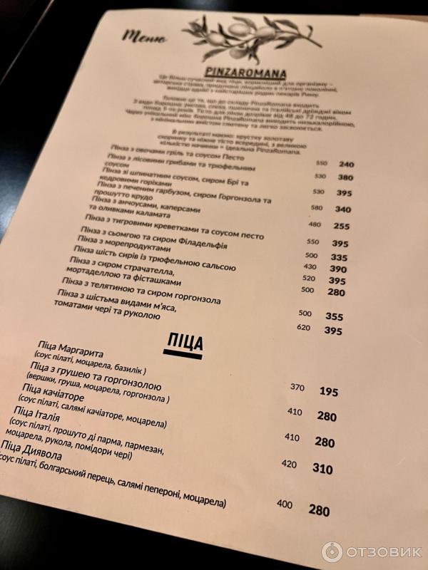 Отзыв о Ресторан итальянской кухни By Italy (Украина, Киев) | Отличный ...