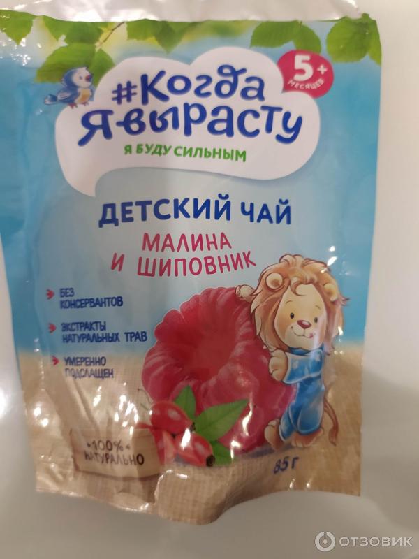 Отзыв о Детский чай Фармалакт "Когда я вырасту" | Вкусный чай