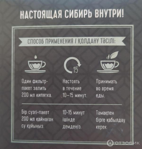 Отзыв о Фиточай из диких трав Siberian Wellness Baikal Tea Collection ...