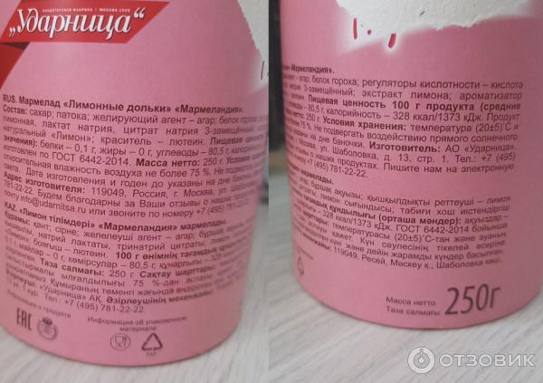 Отзыв о Мармелад Ударница "Мармеландия" дольки | Мой любимый мармелад.