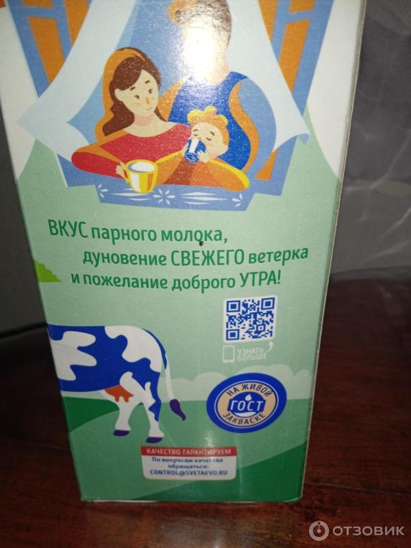 Отзыв о Кефир Светаево | Чуть жиже чем я думала