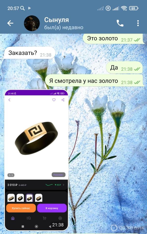 Отзыв о Золотые браслет и кольцо с каучуком Атолл | Миленькое колечко ...