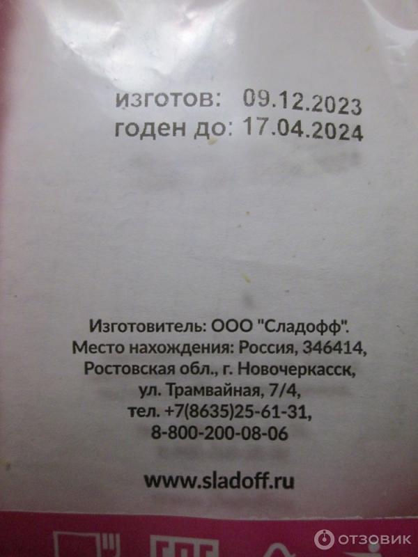 Отзыв о Крендельки слоеные Сладофф "Свитлав" с сахаром | хрустящие ...
