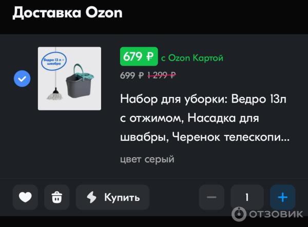Отзыв о Виртуальная карта Ozon card | Очень удобно