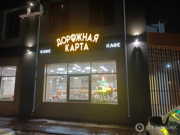 Кафе на карте