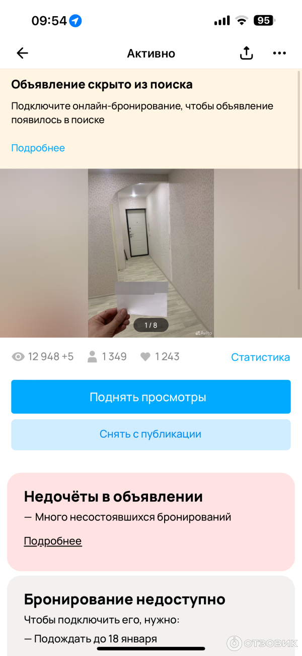 Отзывы о недвижимости