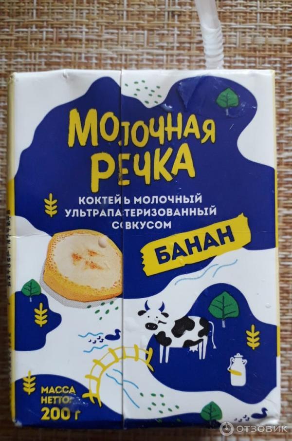 Вкусное молоко