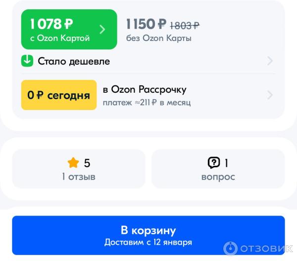 Озон карта через озон