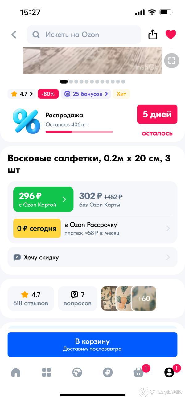 Отзывы о карте озон