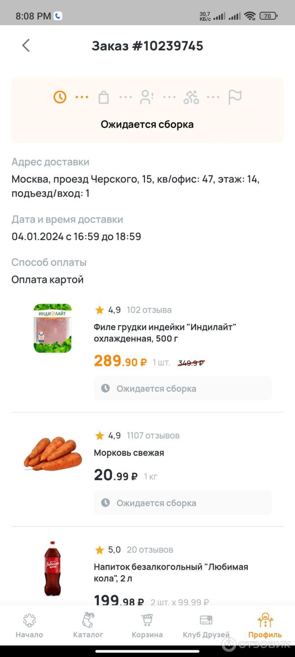 Оплати приложение магазины