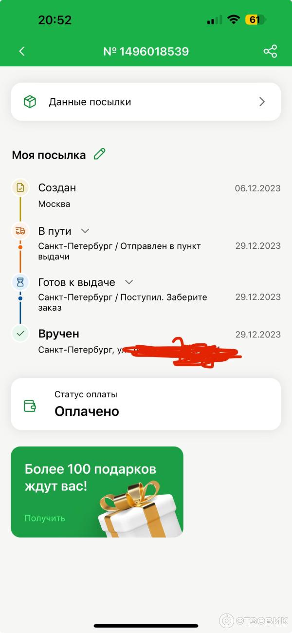 Вертикаль отзывы