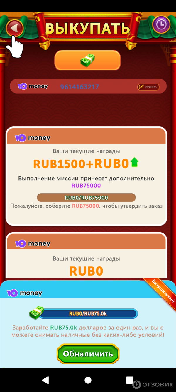 Вывод выигрыша