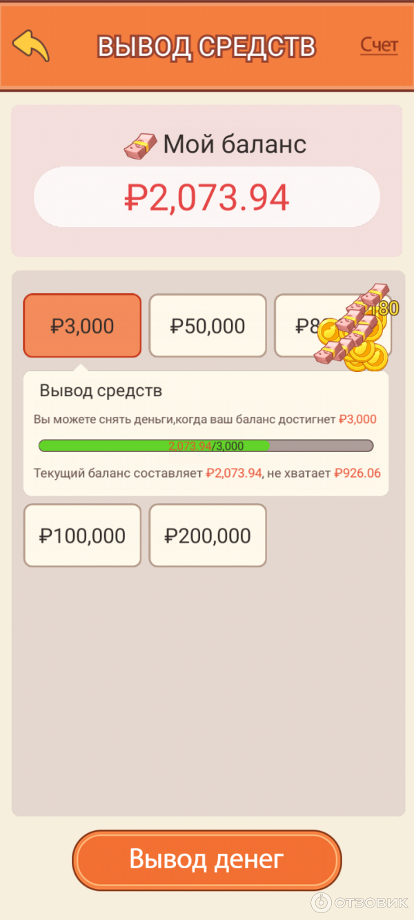 Игра собирать деньги