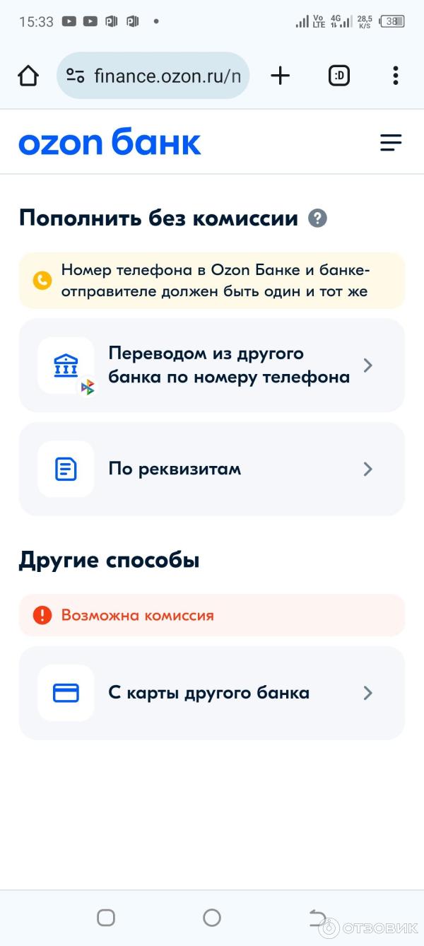 Как оплачивать озон картой на озоне