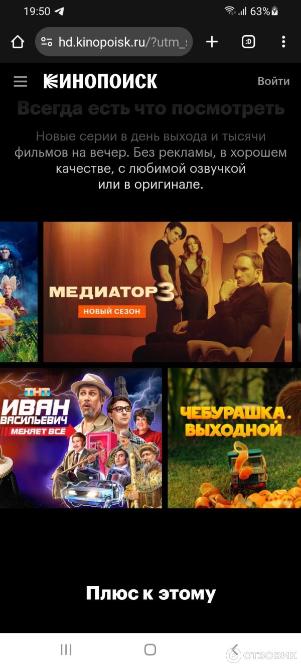 Cinemas отзывы