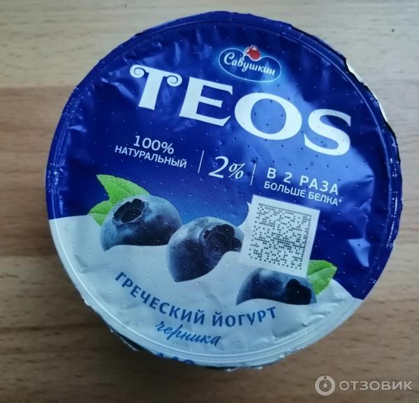 Савушкин teos 2