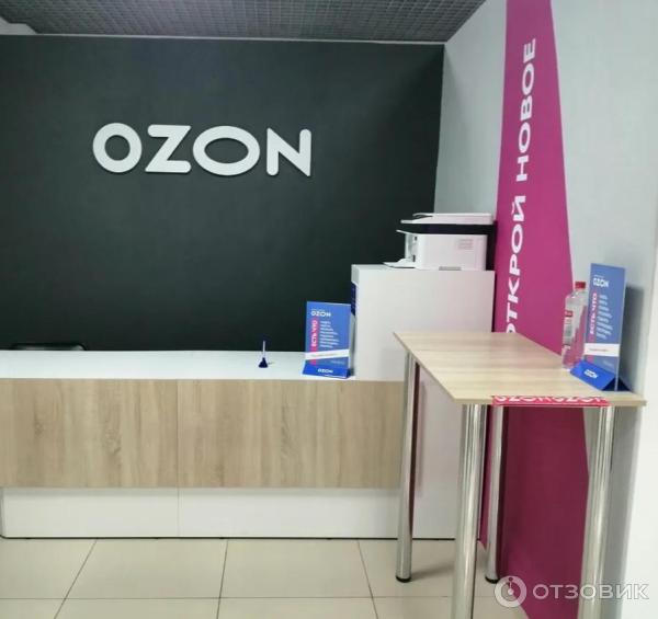 Пункты выдачи ozon рядом