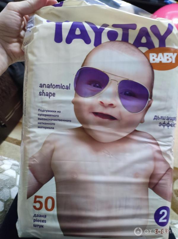 Подгузники baby отзывы