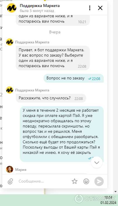 Marketing отзывы сотрудников