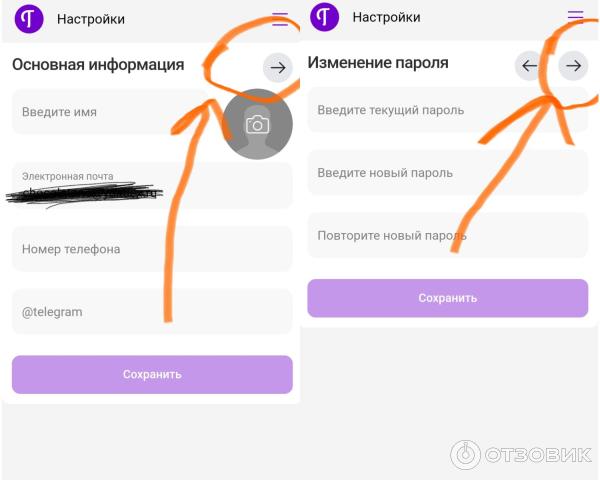 Tutor place как вернуть деньги