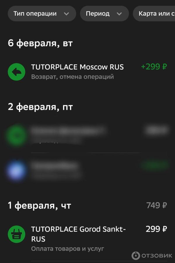 Tutorplace gorod sankt rus что это отключить