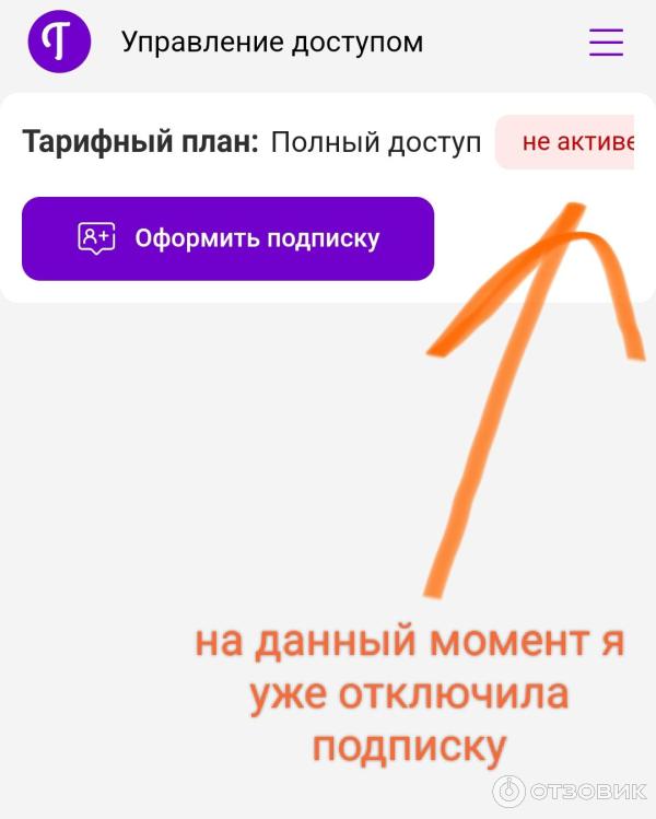 Tutorplace как отписаться