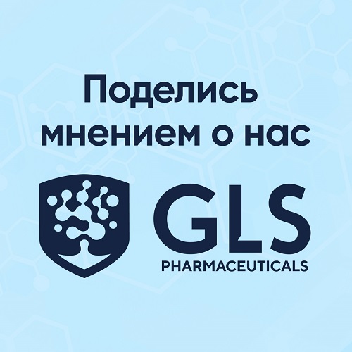 Промоакция от компании GLS PHARMACEUTICALS