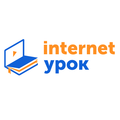 Промоакция от сервиса ИнтернетУрок