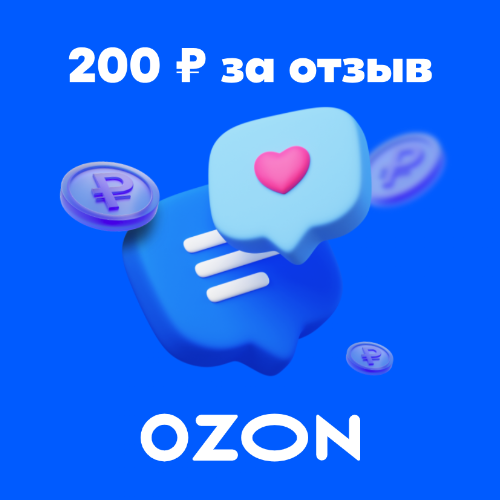 Промоакция от Ozon